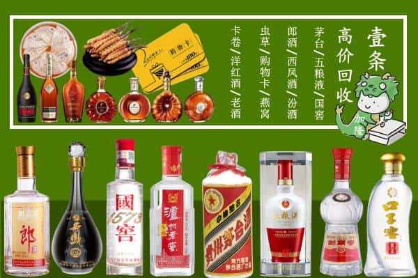 赫章县回收名酒哪家好