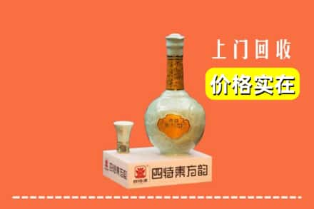 赫章县求购高价回收四特酒