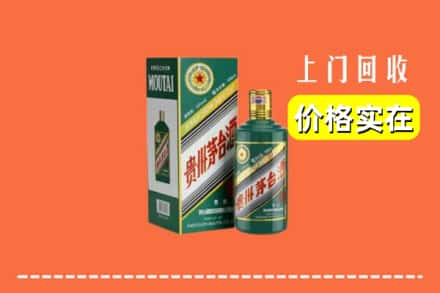 赫章县回收纪念茅台酒