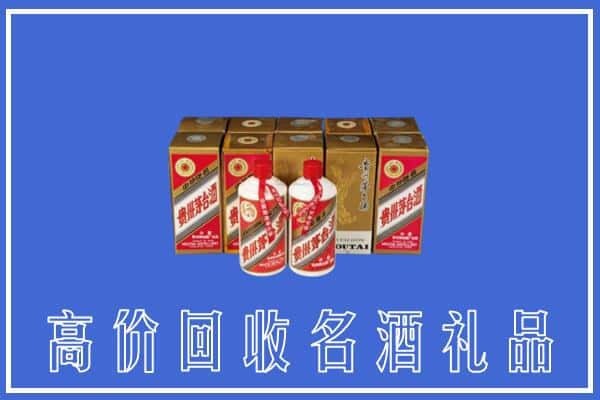 高价收购:赫章县上门回收茅台酒多少钱